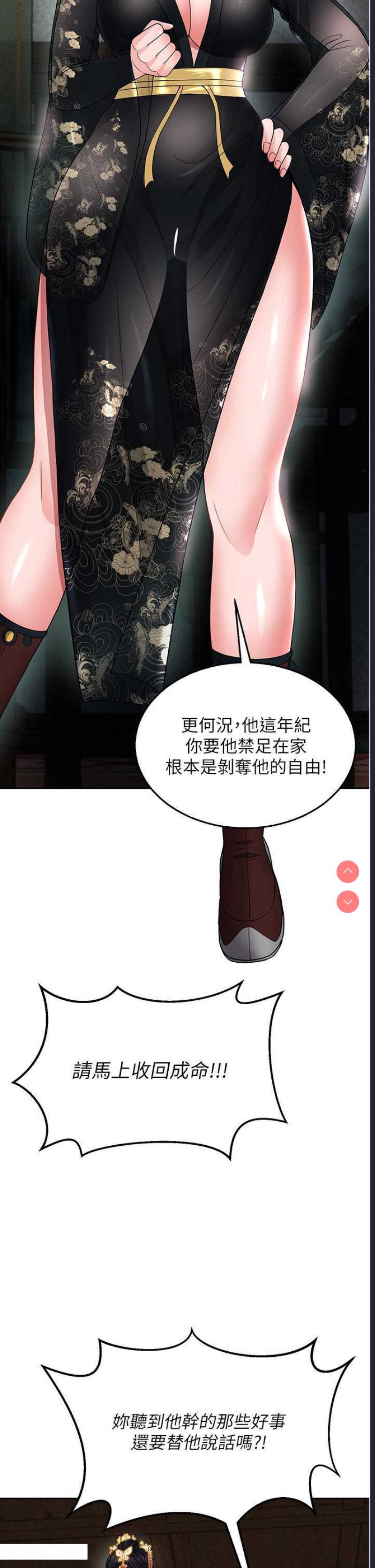 射雕英雄传：一捅天下