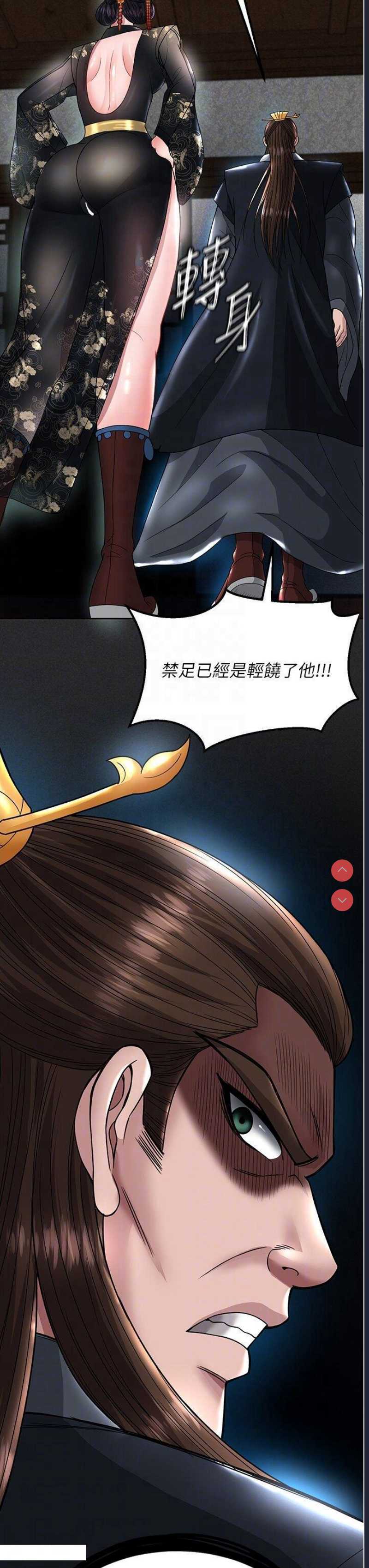 射雕英雄传：一捅天下