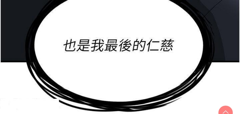 射雕英雄传：一捅天下