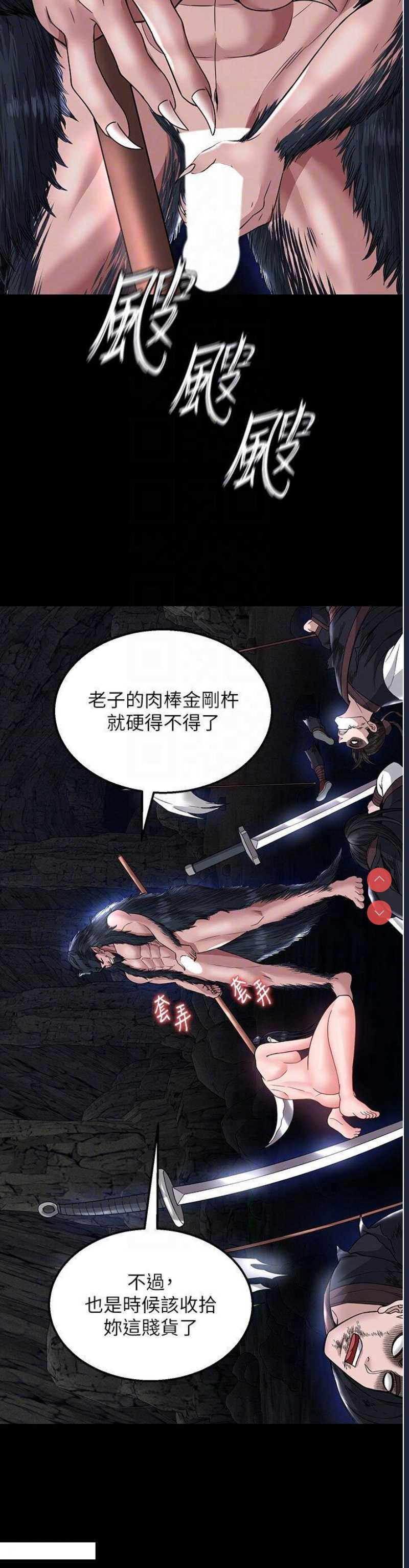 射雕英雄传：一捅天下