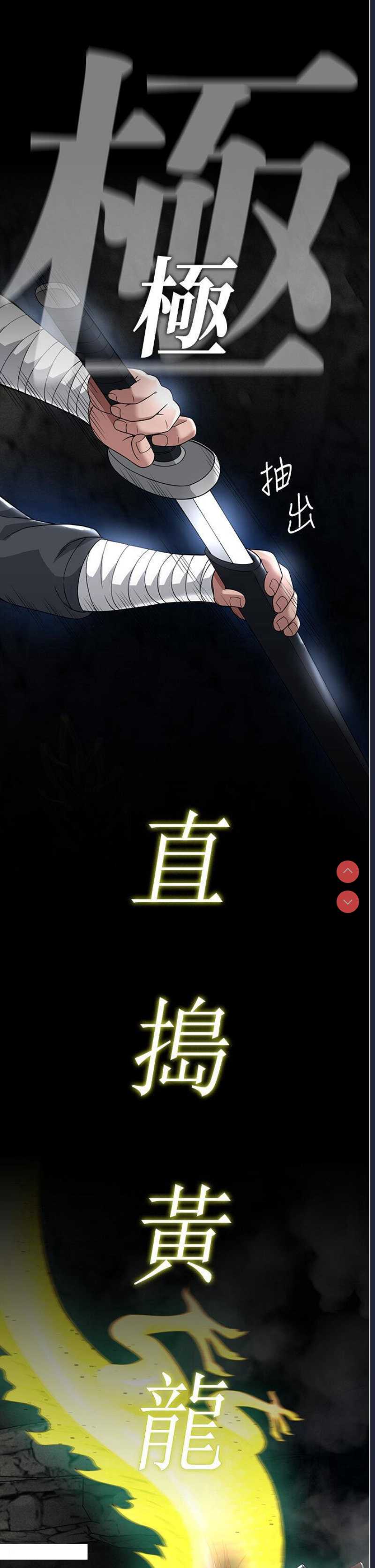 射雕英雄传：一捅天下