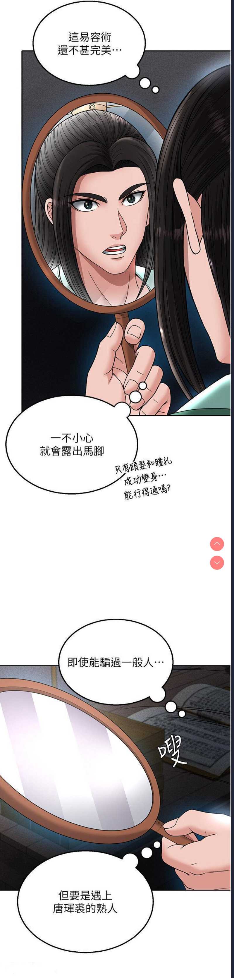 射雕英雄传：一捅天下