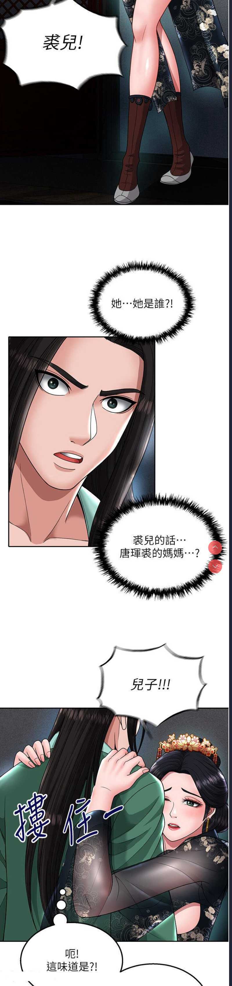 射雕英雄传：一捅天下
