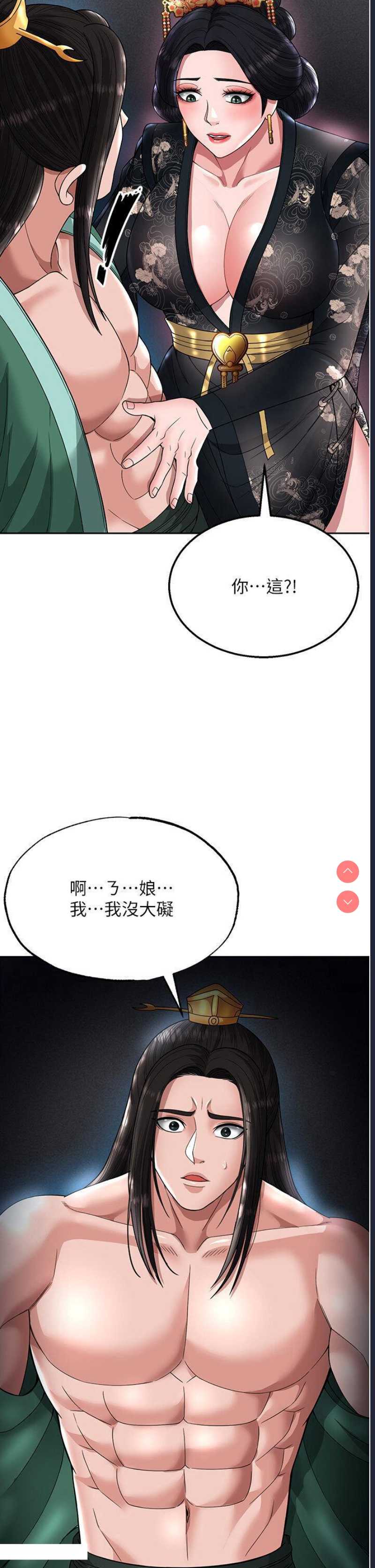 射雕英雄传：一捅天下