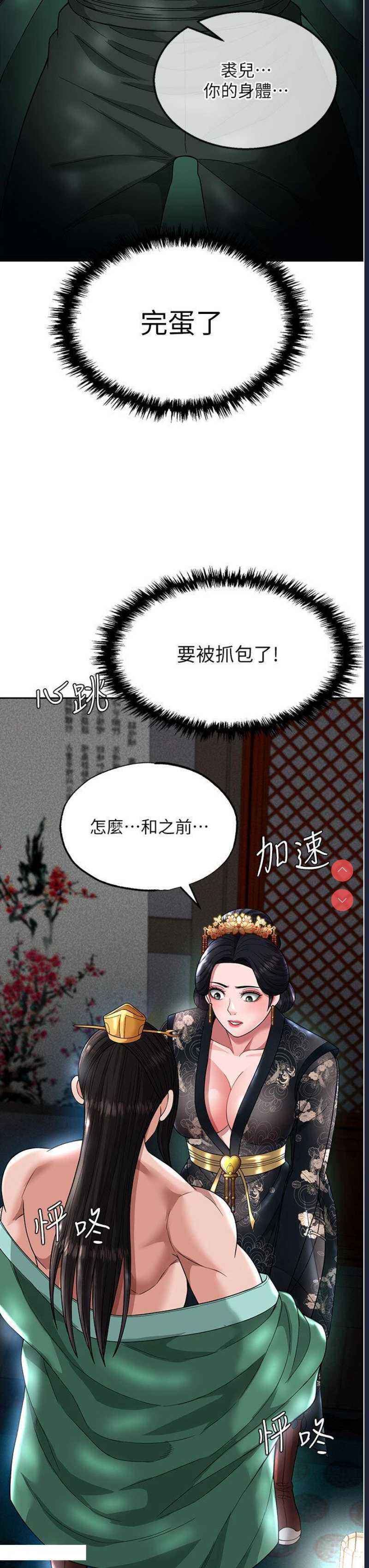 射雕英雄传：一捅天下