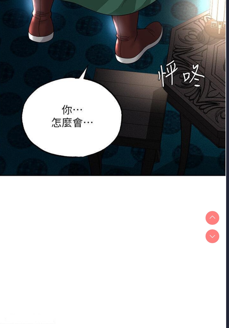 射雕英雄传：一捅天下