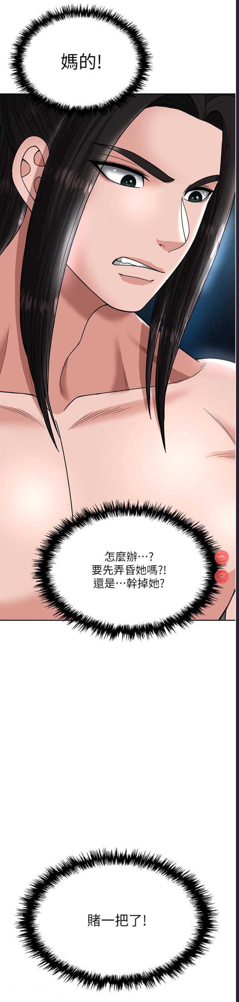 射雕英雄传：一捅天下