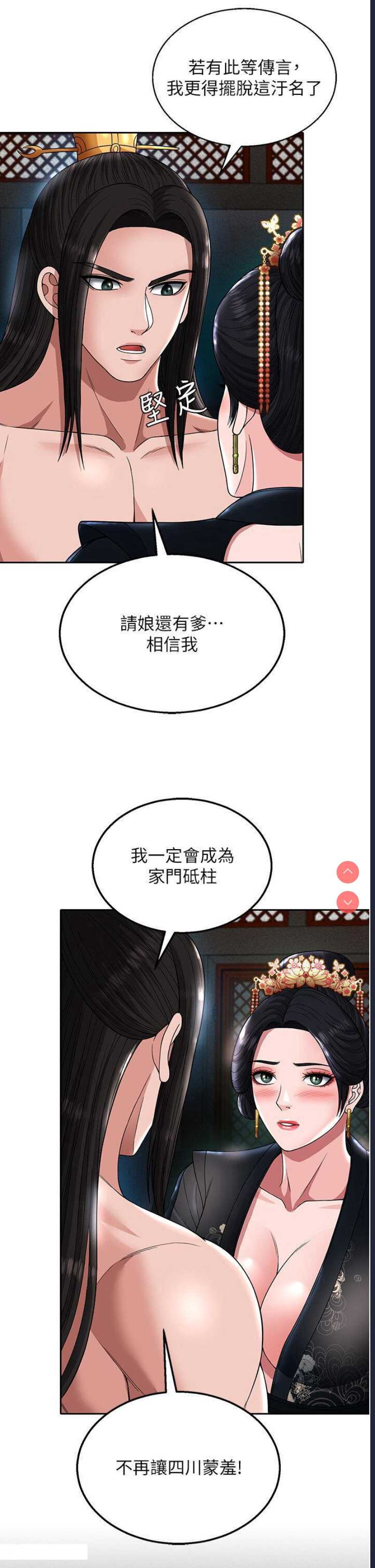射雕英雄传：一捅天下