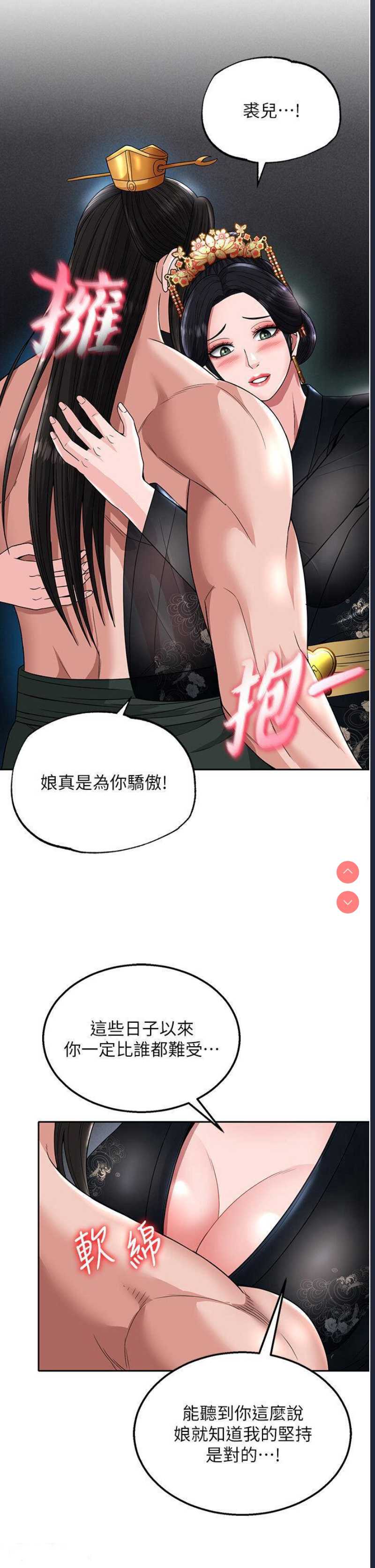 射雕英雄传：一捅天下