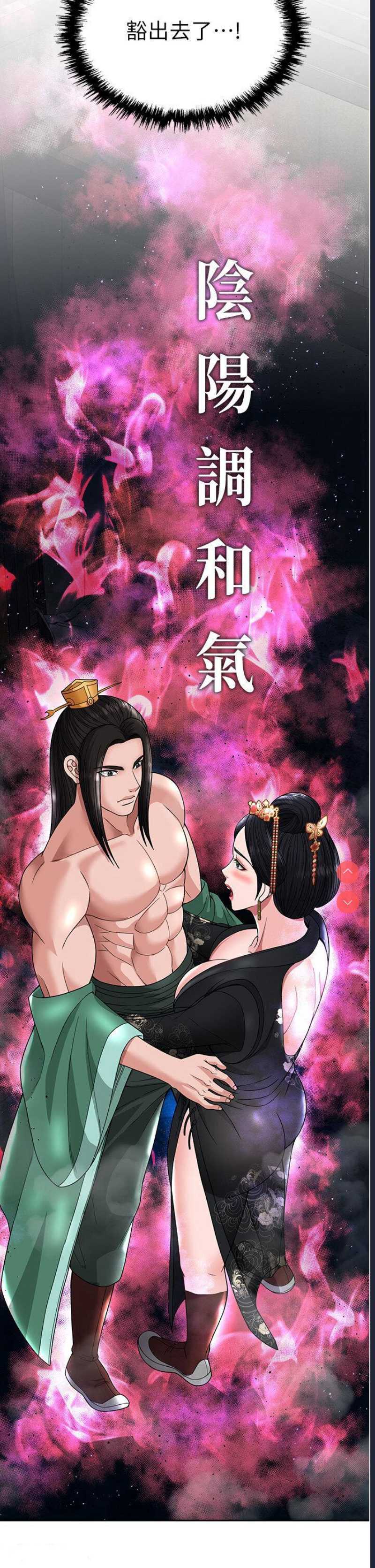 射雕英雄传：一捅天下
