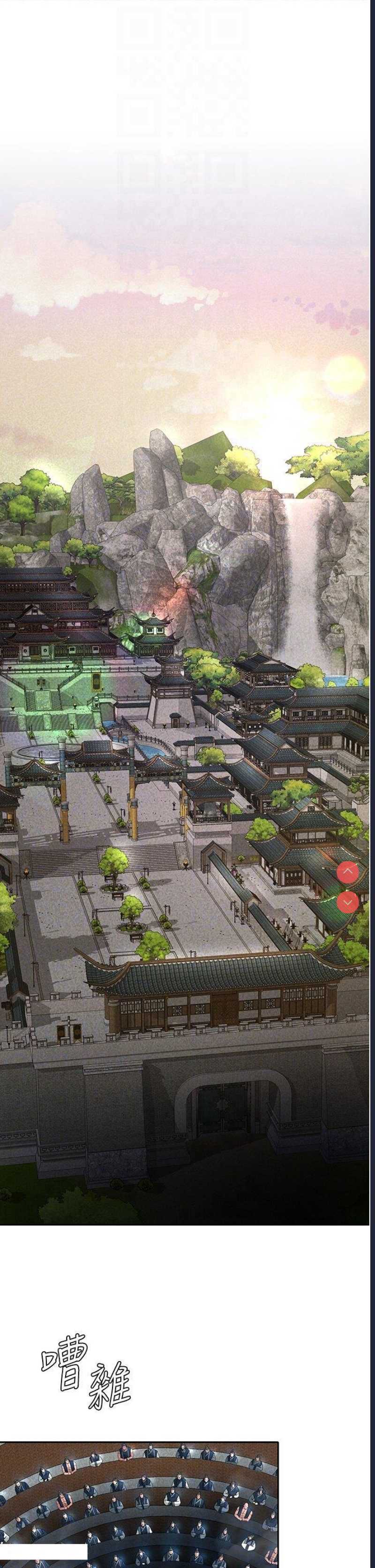 射雕英雄传：一捅天下