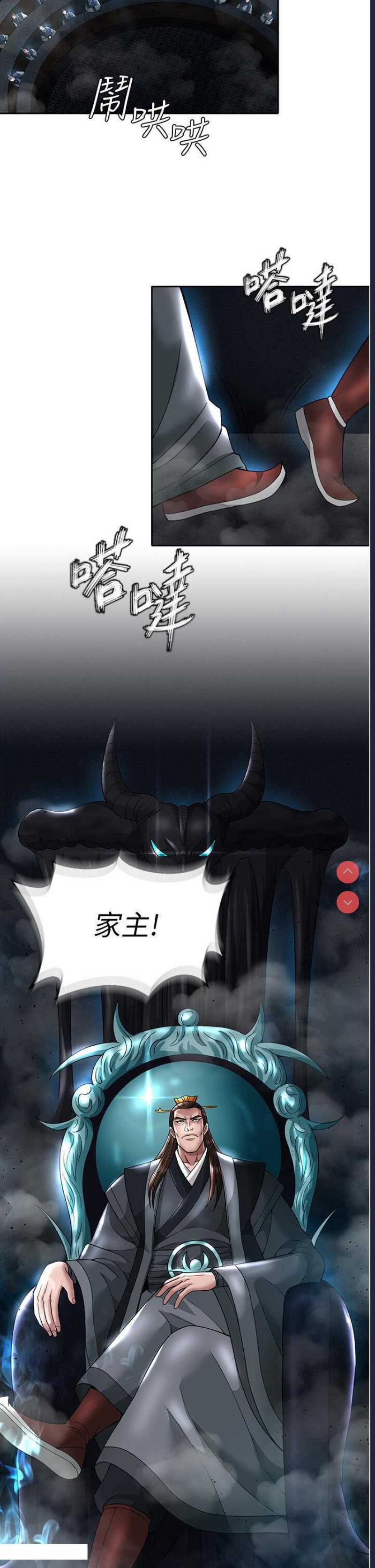 射雕英雄传：一捅天下