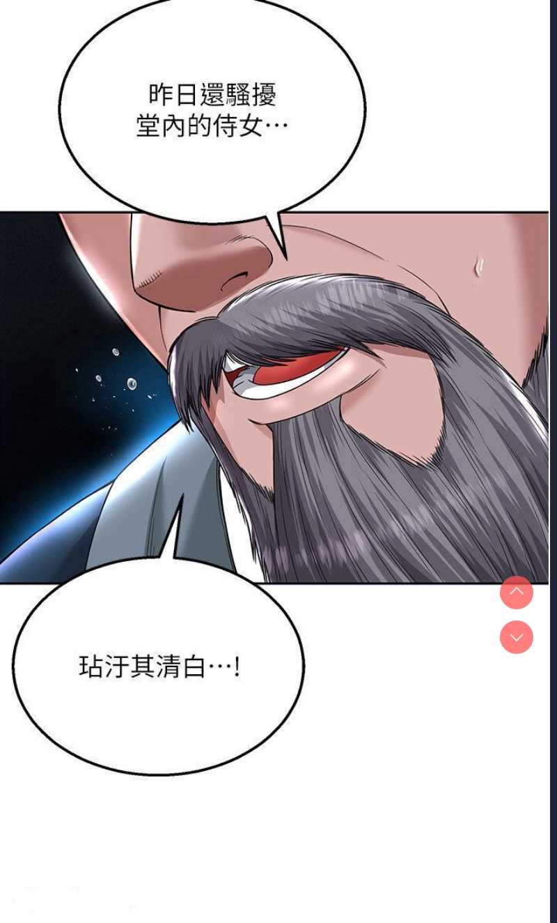 射雕英雄传：一捅天下