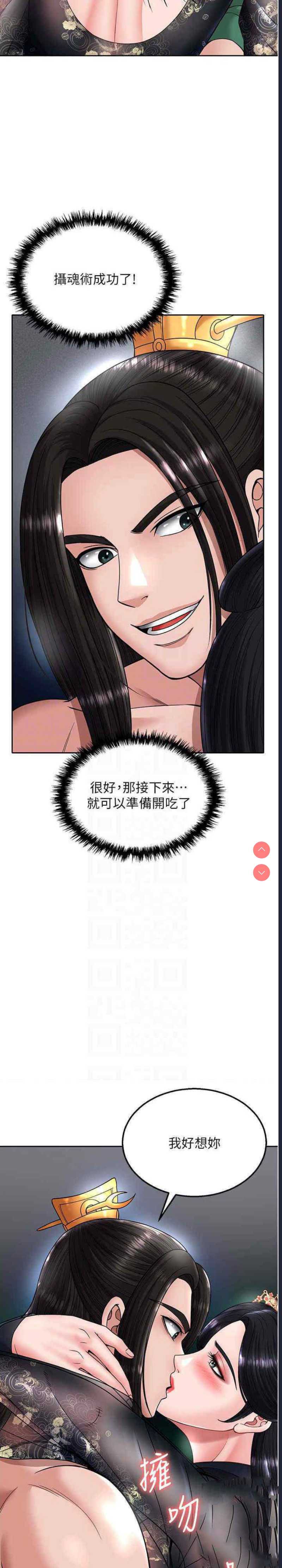 射雕英雄传：一捅天下