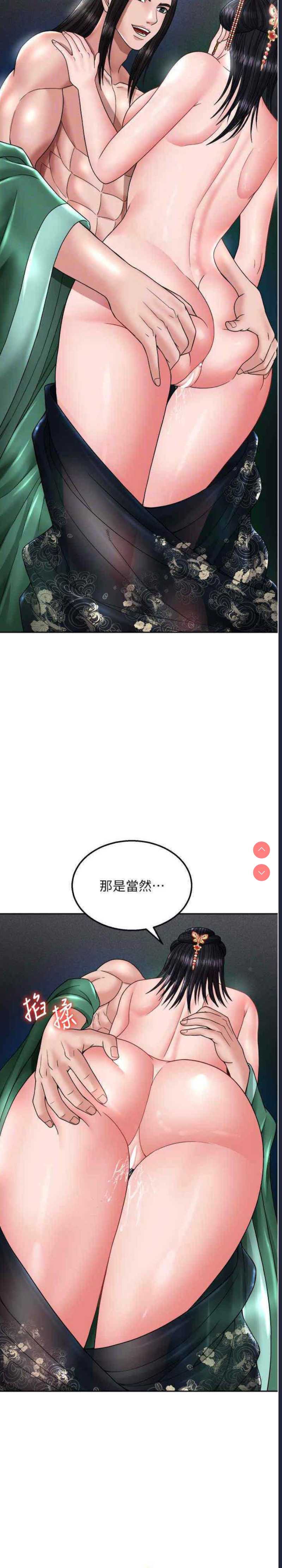 射雕英雄传：一捅天下
