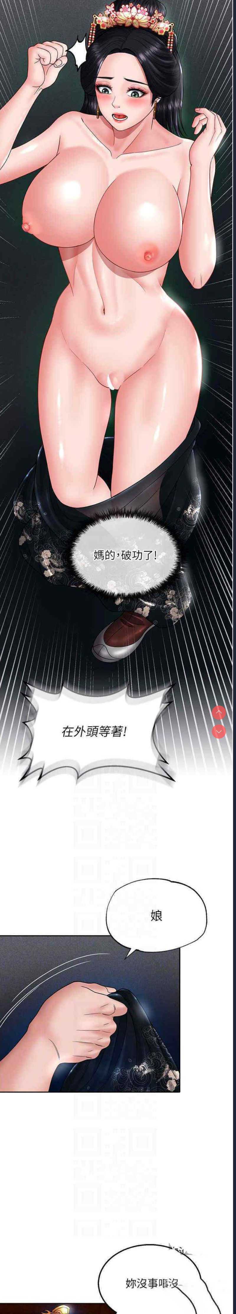 射雕英雄传：一捅天下