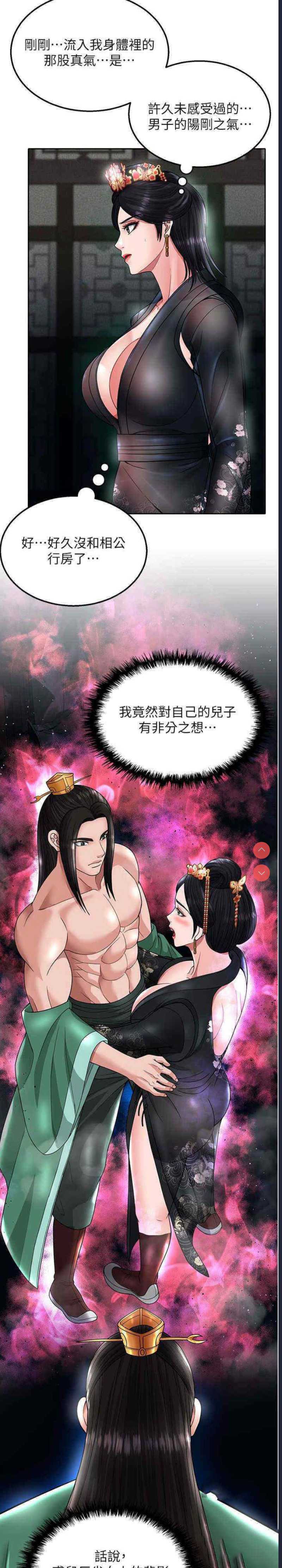 射雕英雄传：一捅天下