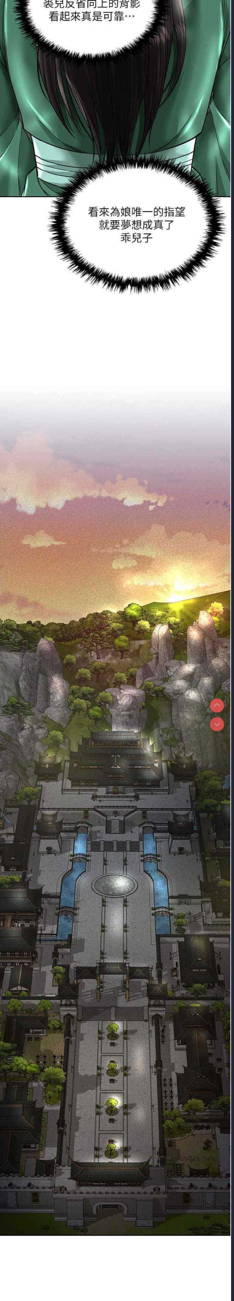 射雕英雄传：一捅天下
