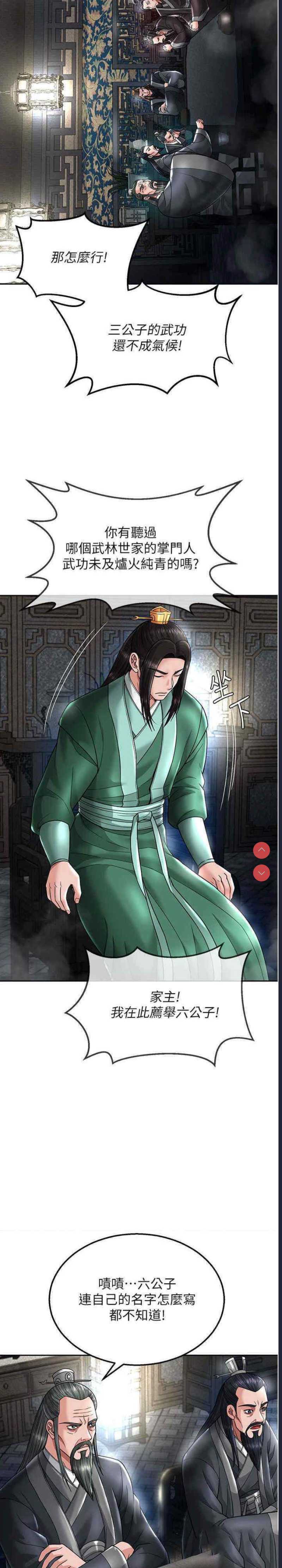 射雕英雄传：一捅天下