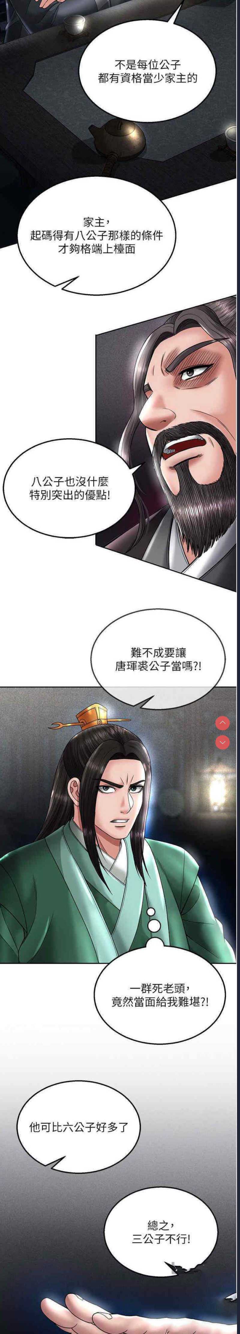 射雕英雄传：一捅天下