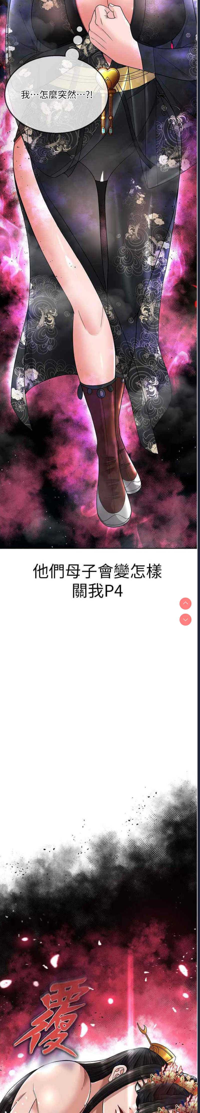射雕英雄传：一捅天下