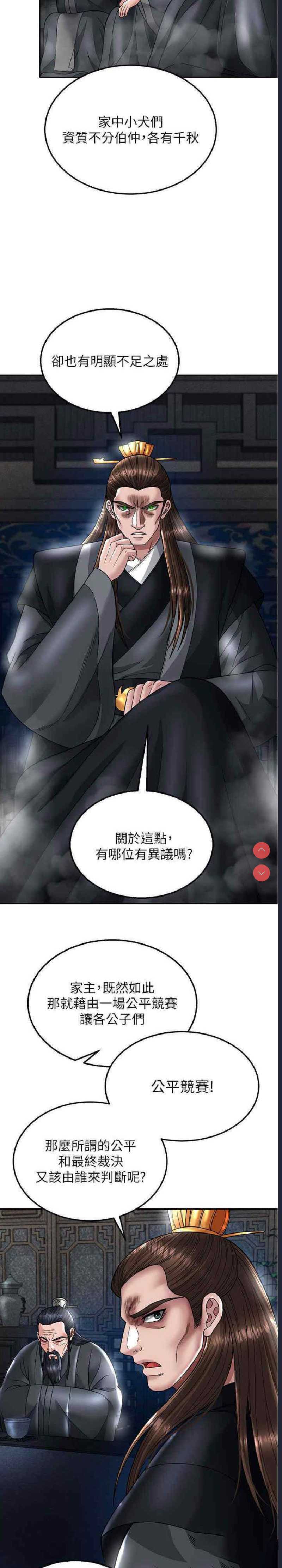 射雕英雄传：一捅天下