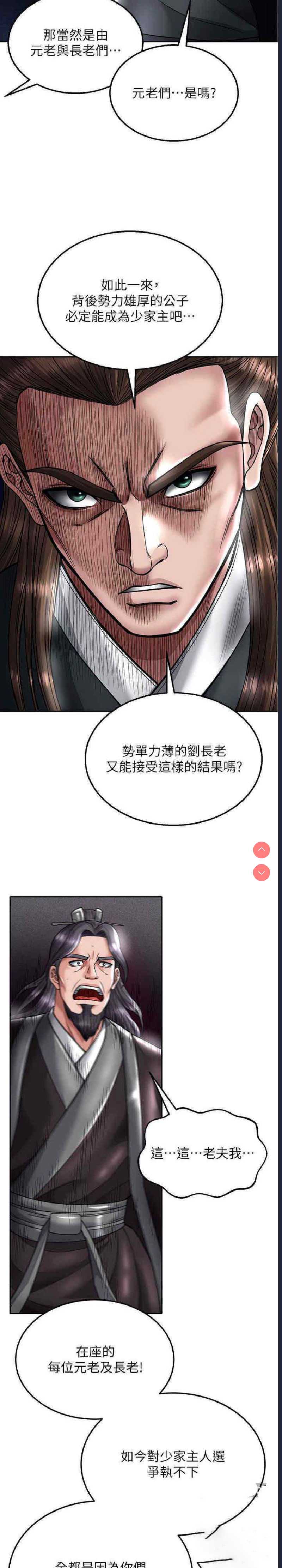 射雕英雄传：一捅天下