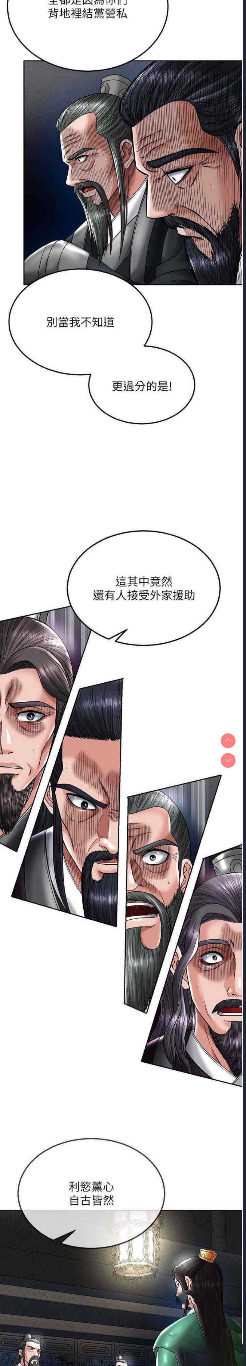 射雕英雄传：一捅天下