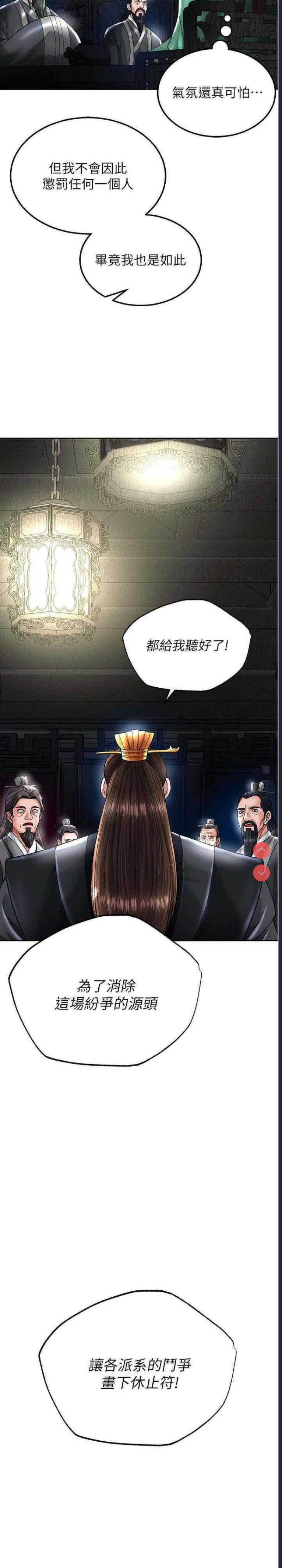 射雕英雄传：一捅天下
