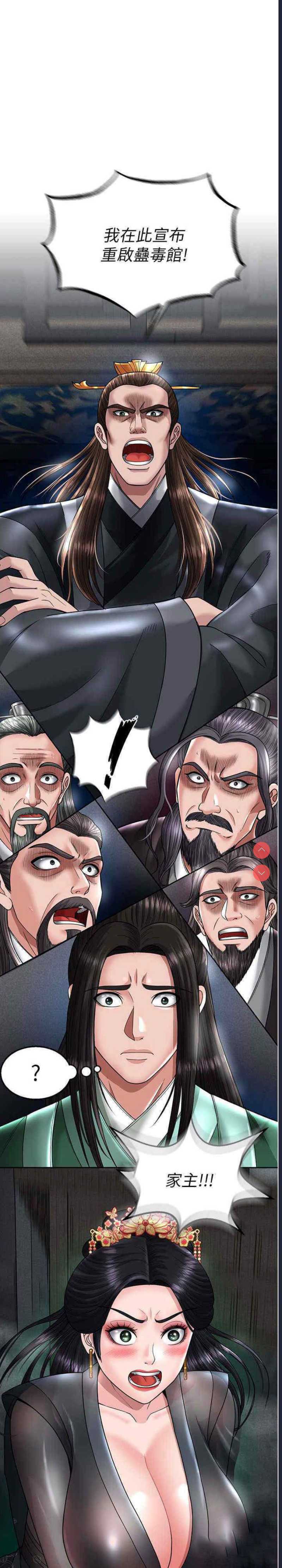 射雕英雄传：一捅天下