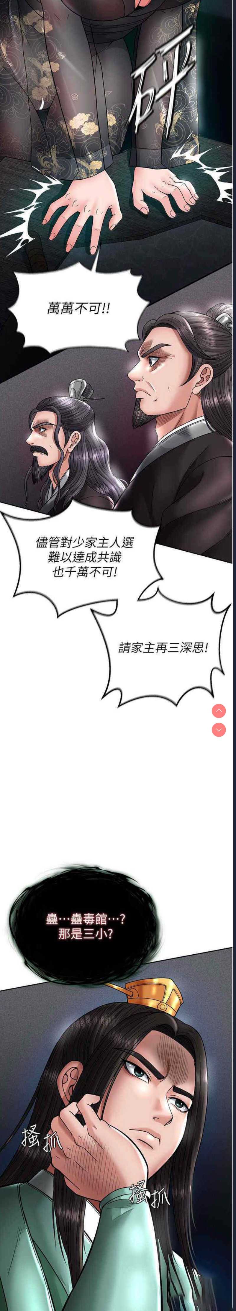 射雕英雄传：一捅天下