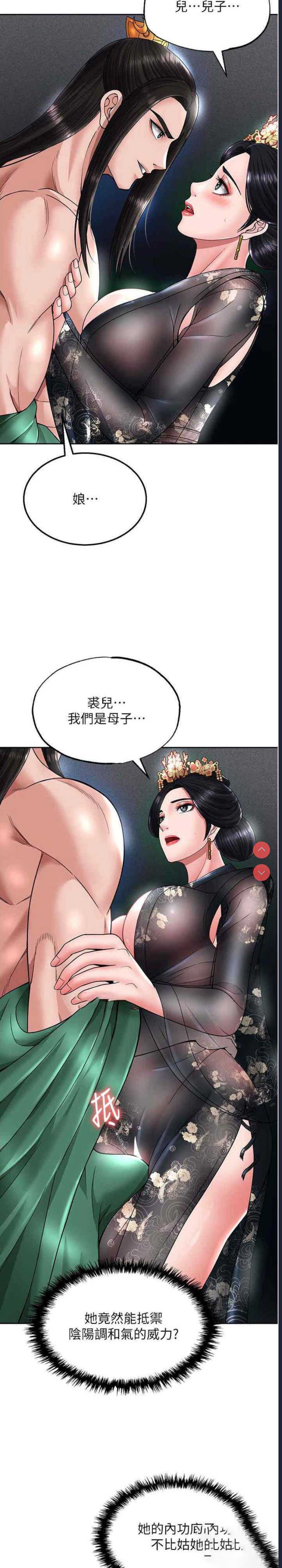 射雕英雄传：一捅天下