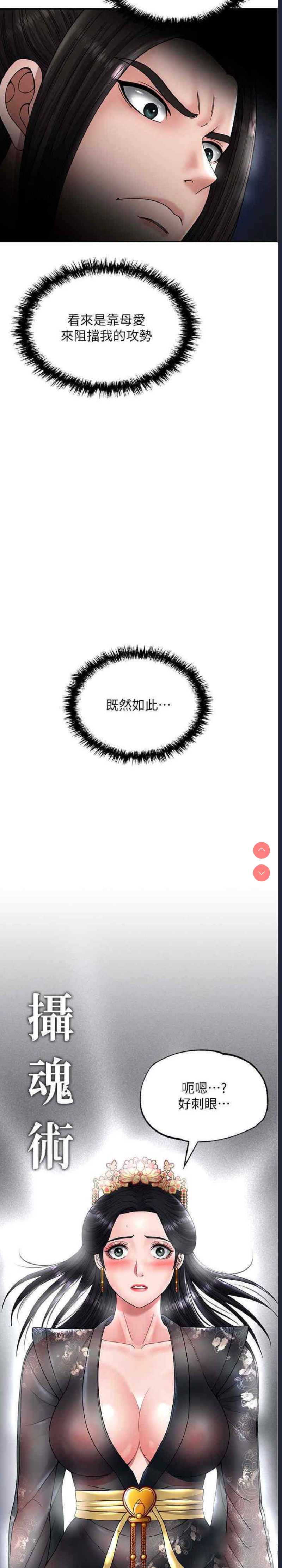 射雕英雄传：一捅天下