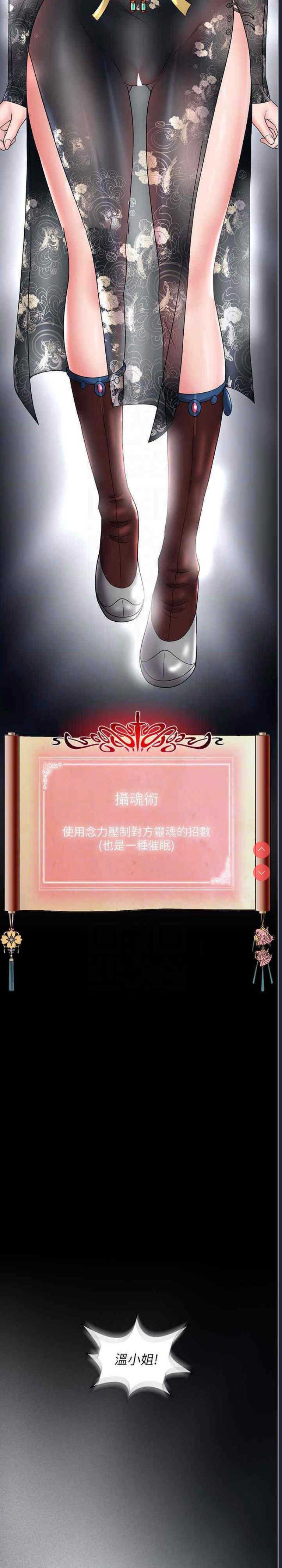 射雕英雄传：一捅天下