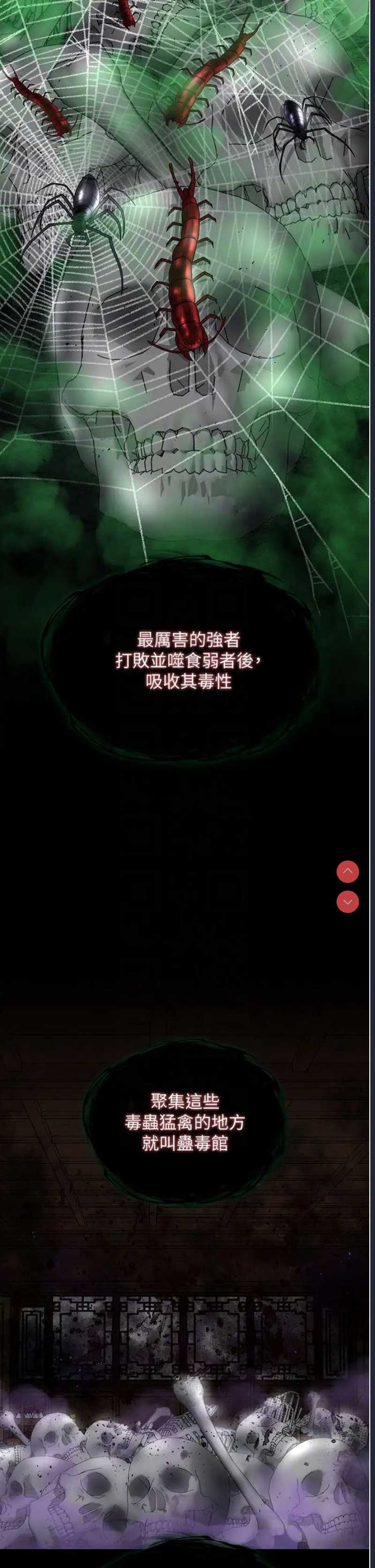 射雕英雄传：一捅天下