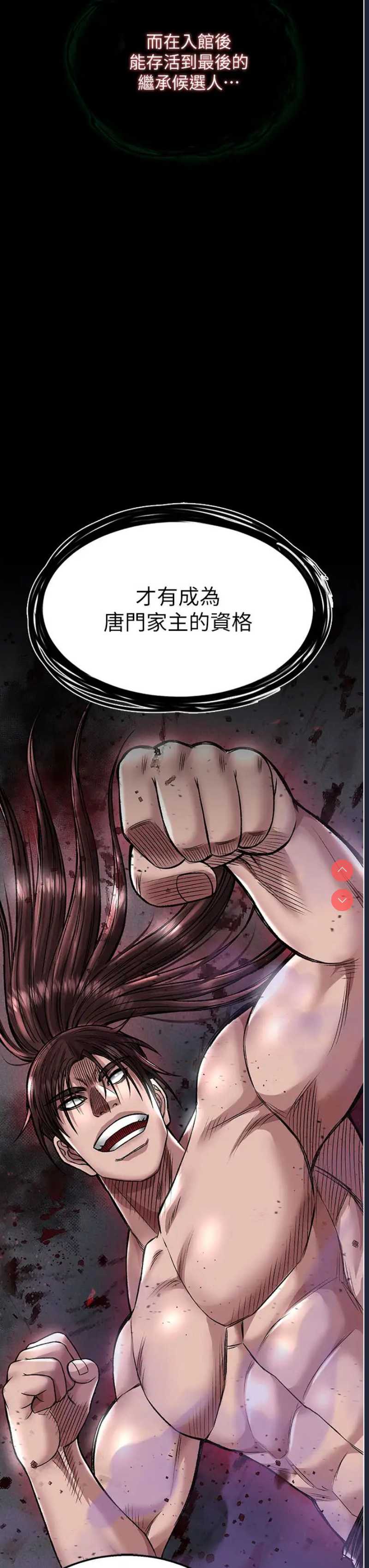 射雕英雄传：一捅天下