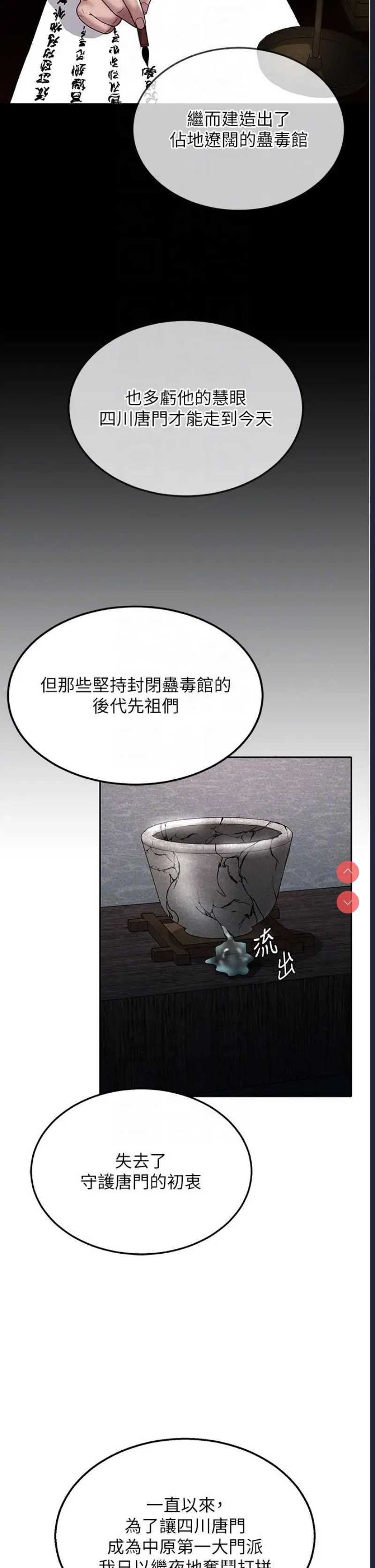 射雕英雄传：一捅天下