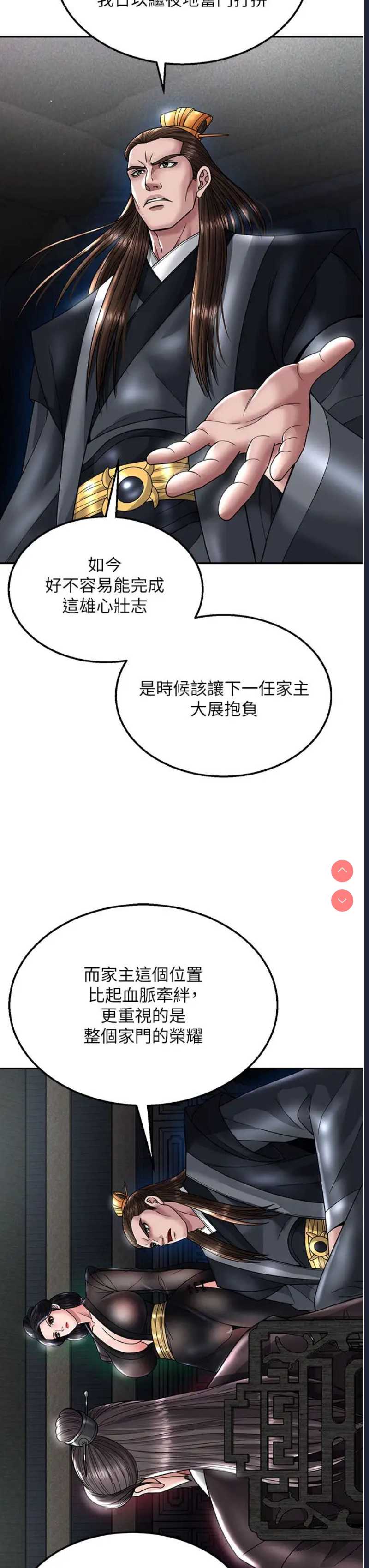 射雕英雄传：一捅天下