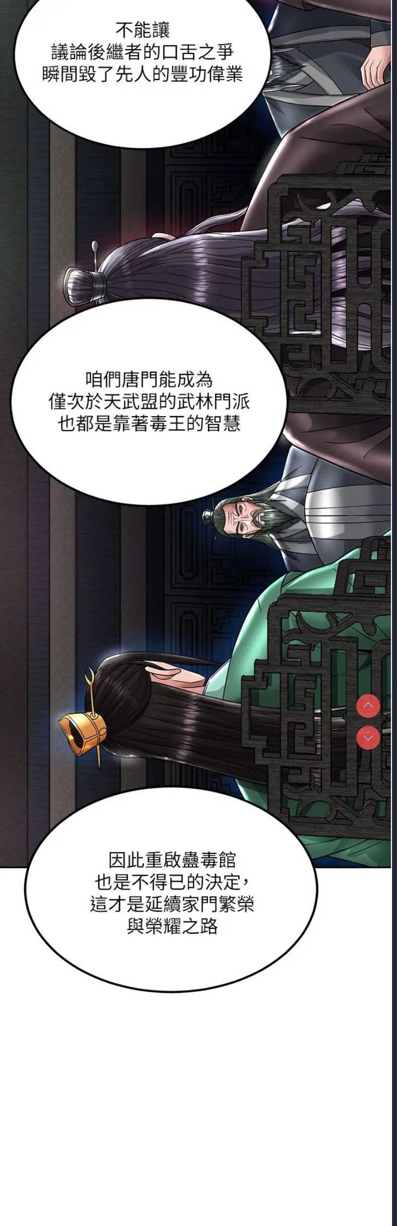 射雕英雄传：一捅天下