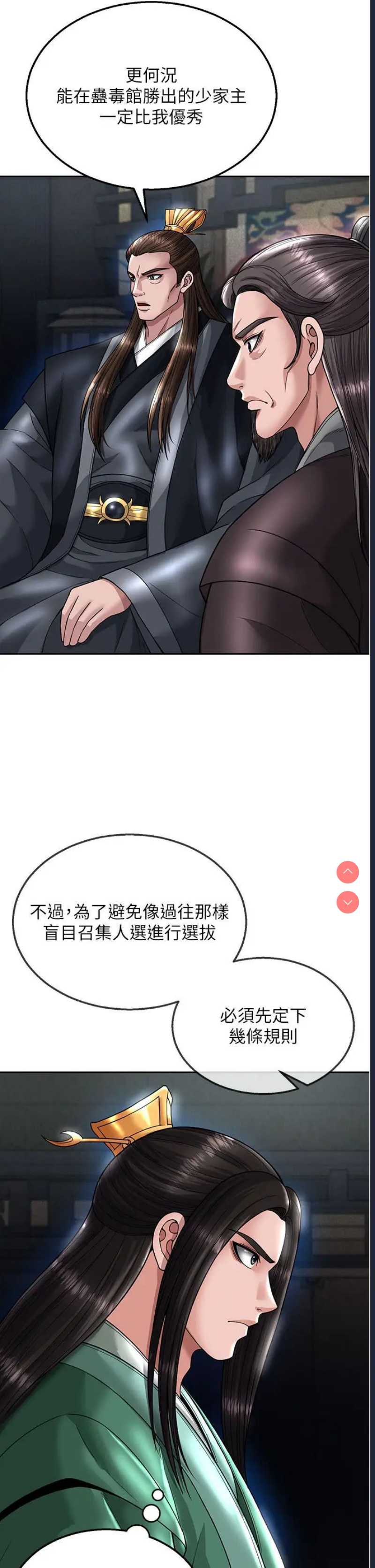 射雕英雄传：一捅天下