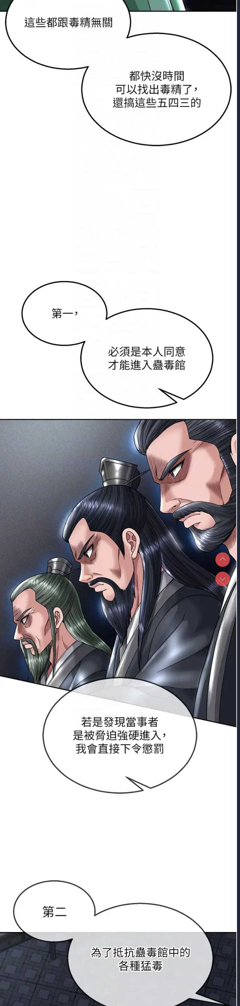 射雕英雄传：一捅天下