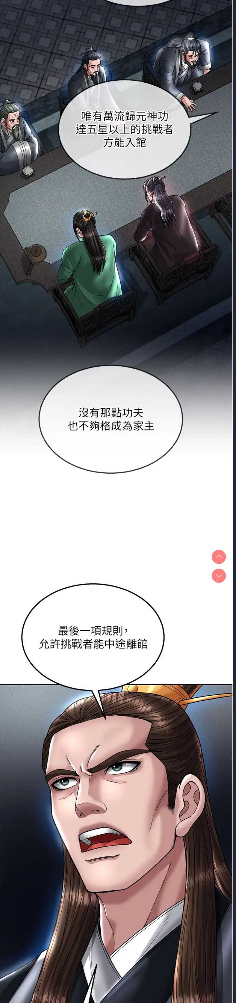 射雕英雄传：一捅天下