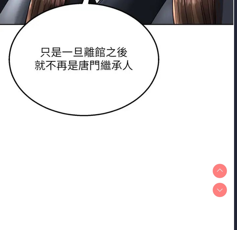 射雕英雄传：一捅天下