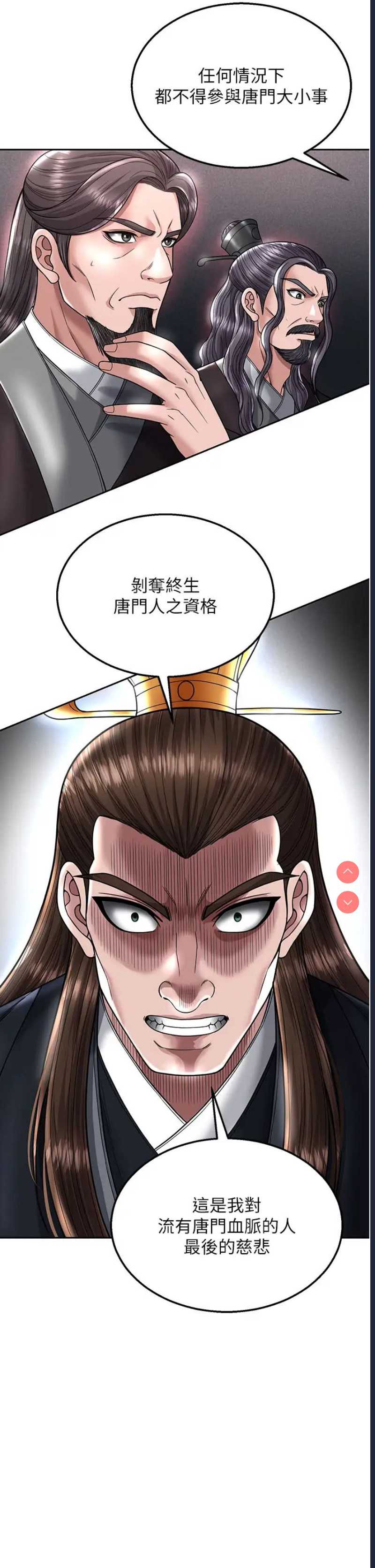 射雕英雄传：一捅天下