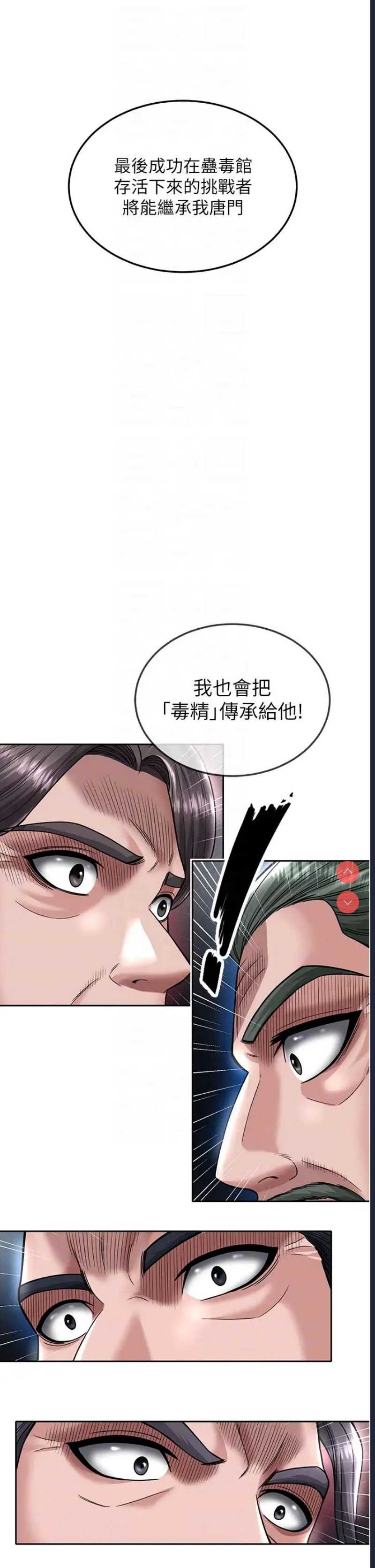 射雕英雄传：一捅天下