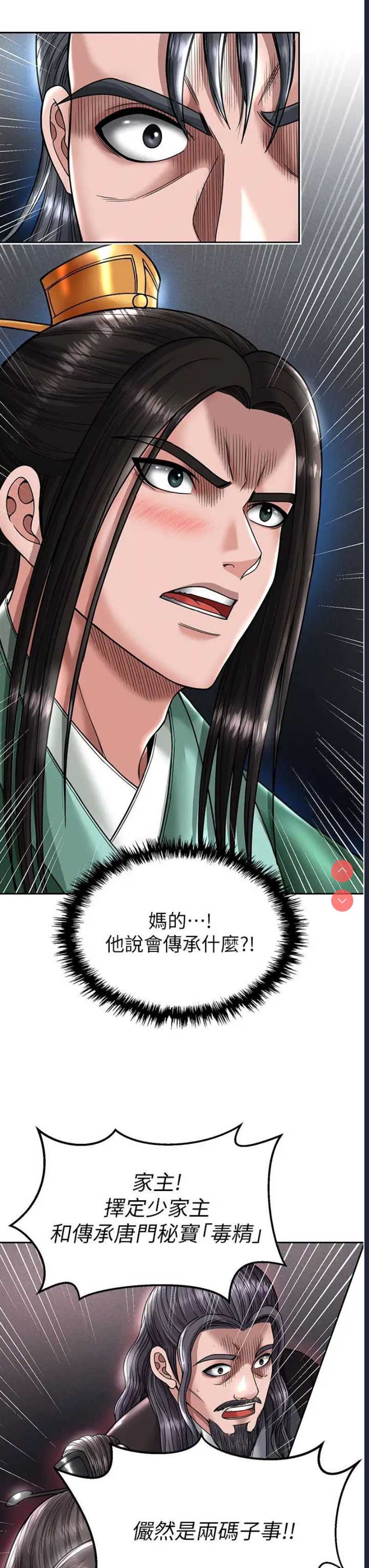 射雕英雄传：一捅天下