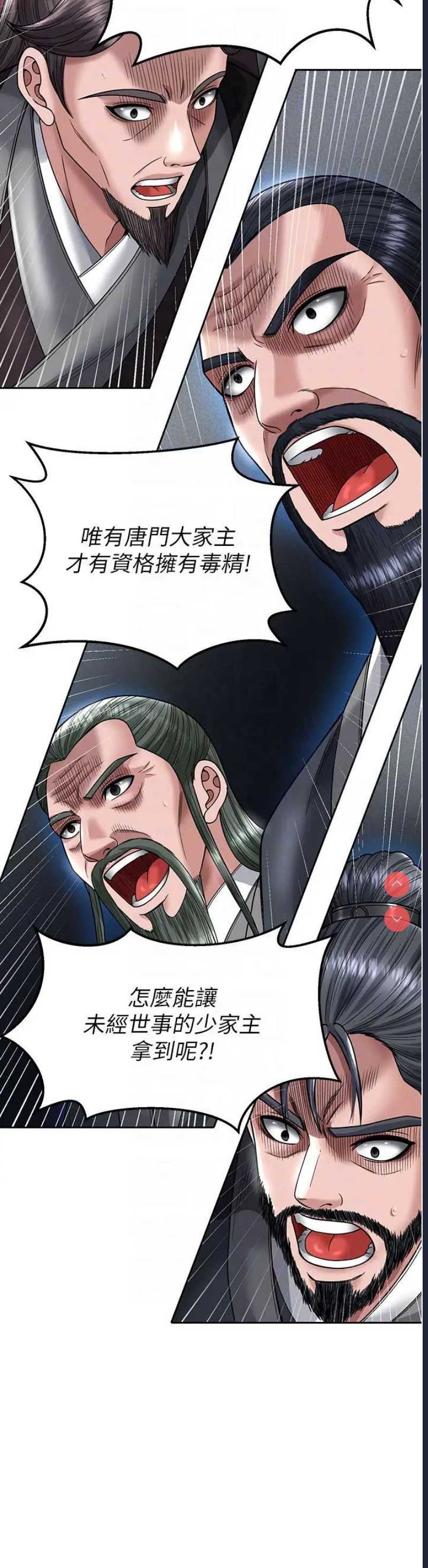 射雕英雄传：一捅天下