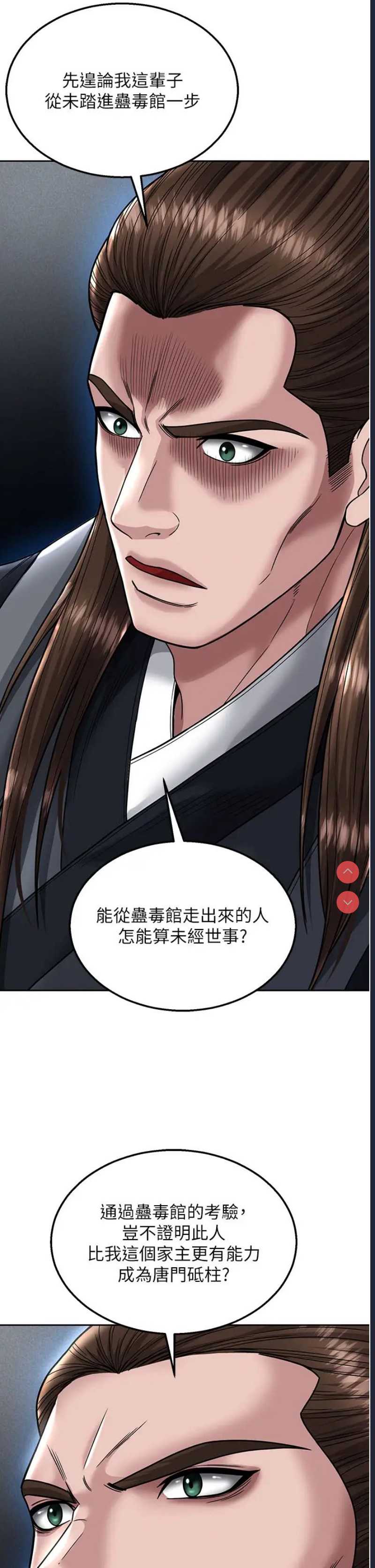 射雕英雄传：一捅天下
