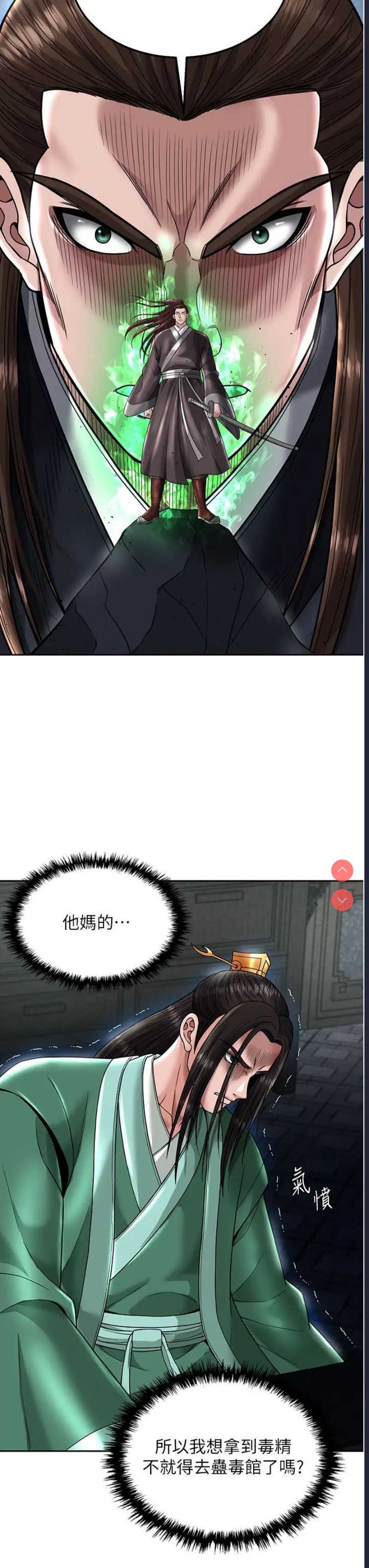 射雕英雄传：一捅天下