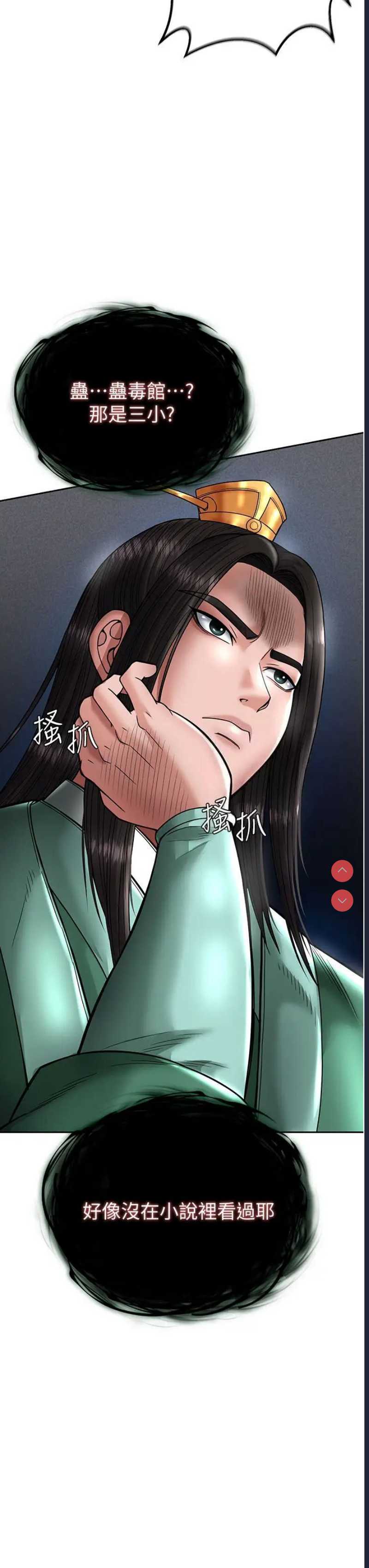 射雕英雄传：一捅天下